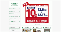 Desktop Screenshot of annex.tokyu-hands.co.jp