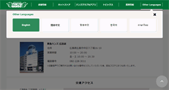 Desktop Screenshot of hiroshima.tokyu-hands.co.jp