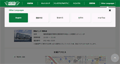 Desktop Screenshot of hakata.tokyu-hands.co.jp