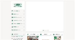 Desktop Screenshot of nagoya.tokyu-hands.co.jp